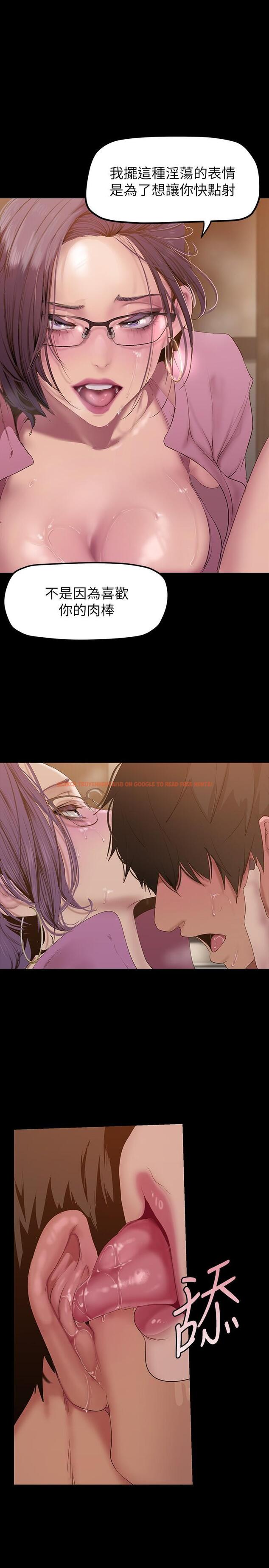 查看漫画美麗新世界 - 第167話-與好勝心成正比的性慾 - tymanga.com中的963790图片