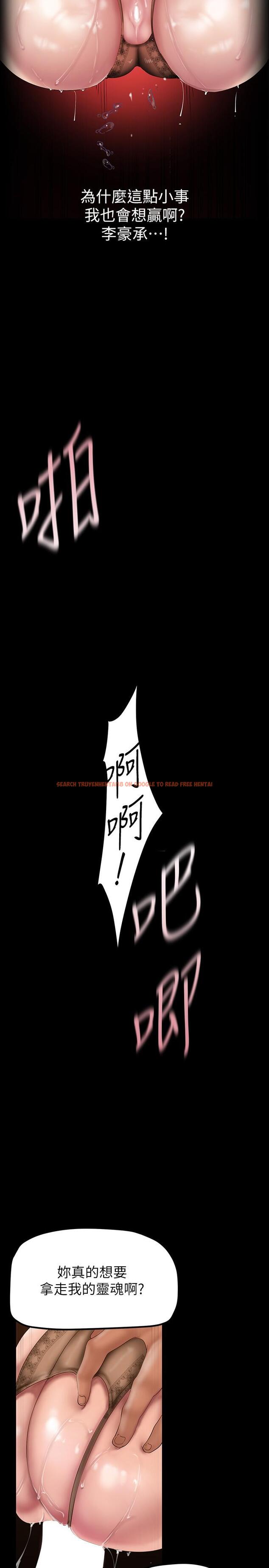 查看漫画美麗新世界 - 第167話-與好勝心成正比的性慾 - tymanga.com中的963796图片