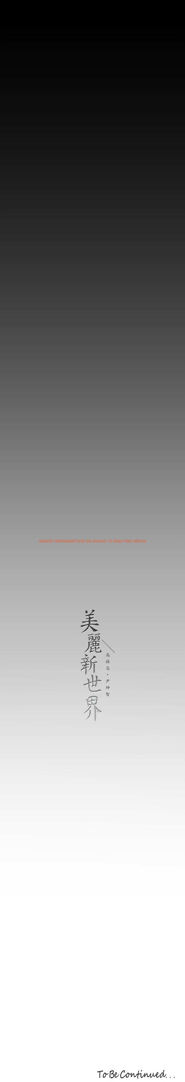 查看漫画美麗新世界 - 第167話-與好勝心成正比的性慾 - tymanga.com中的963801图片