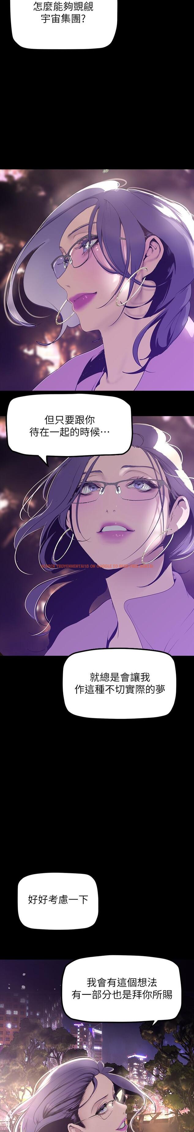 查看漫画美麗新世界 - 第169話-被揭露的偷拍事件真兇 - tymanga.com中的963843图片 查看漫画美麗新世界 - 第169話-被揭露的偷拍事件真兇 - tymanga.com中的963843图片