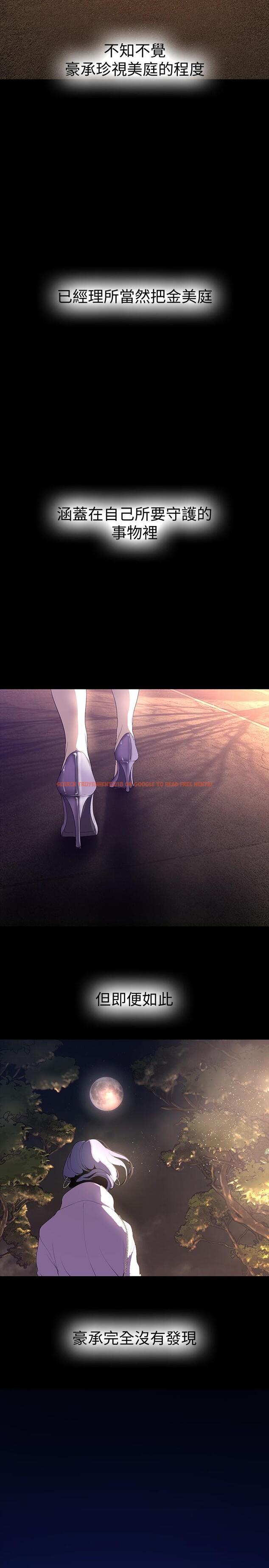 查看漫画美麗新世界 - 第169話-被揭露的偷拍事件真兇 - tymanga.com中的963847图片 查看漫画美麗新世界 - 第169話-被揭露的偷拍事件真兇 - tymanga.com中的963847图片