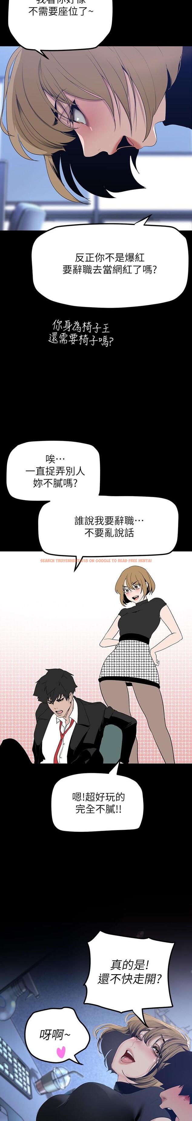 查看漫画美麗新世界 - 第169話-被揭露的偷拍事件真兇 - tymanga.com中的963863图片 查看漫画美麗新世界 - 第169話-被揭露的偷拍事件真兇 - tymanga.com中的963863图片