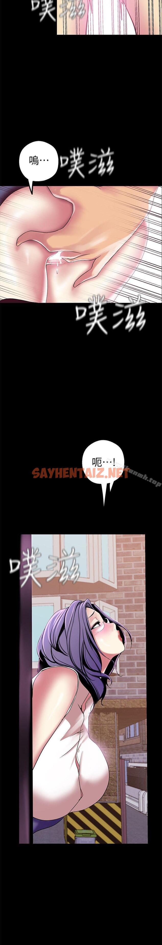 查看漫画美麗新世界 - 第17話-被抓包的秘密關係 - sayhentaiz.net中的263487图片