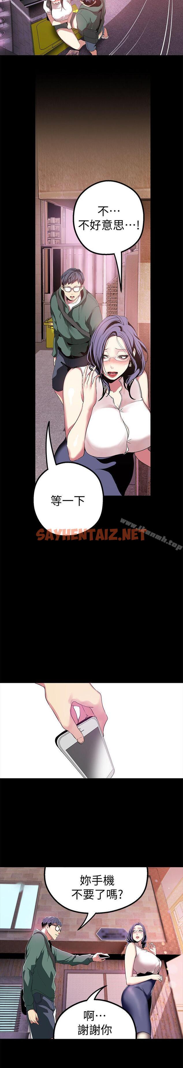 查看漫画美麗新世界 - 第17話-被抓包的秘密關係 - sayhentaiz.net中的263519图片