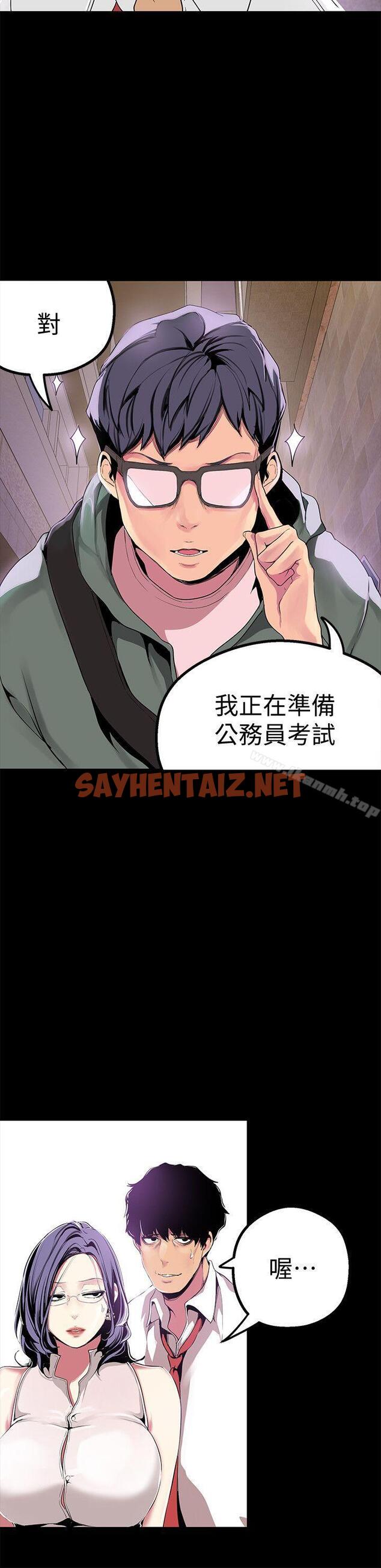 查看漫画美麗新世界 - 第17話-被抓包的秘密關係 - sayhentaiz.net中的263686图片