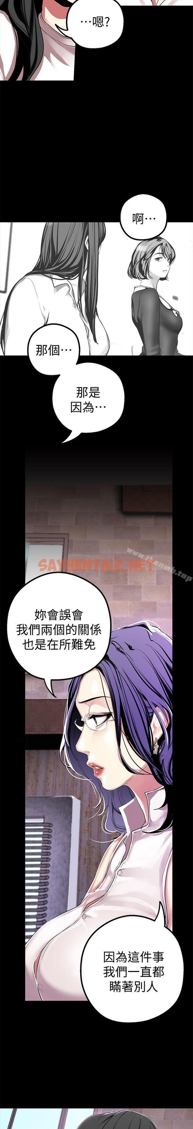 查看漫画美麗新世界 - 第17話-被抓包的秘密關係 - sayhentaiz.net中的263721图片