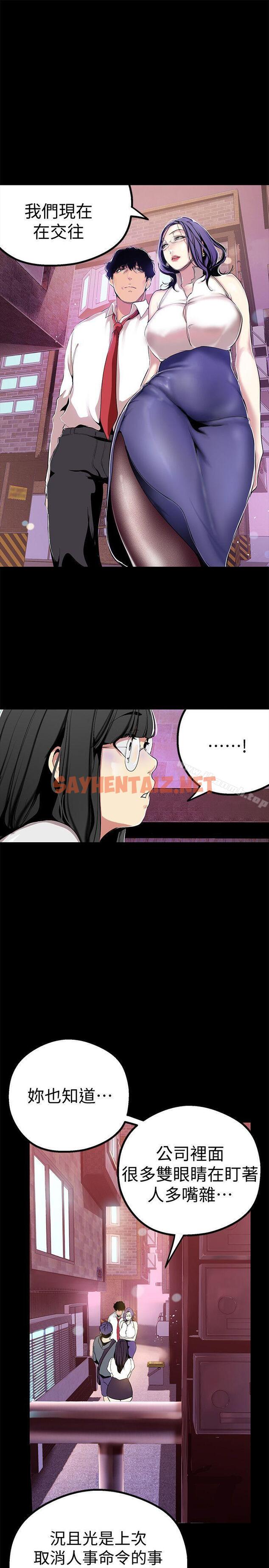 查看漫画美麗新世界 - 第17話-被抓包的秘密關係 - sayhentaiz.net中的263749图片