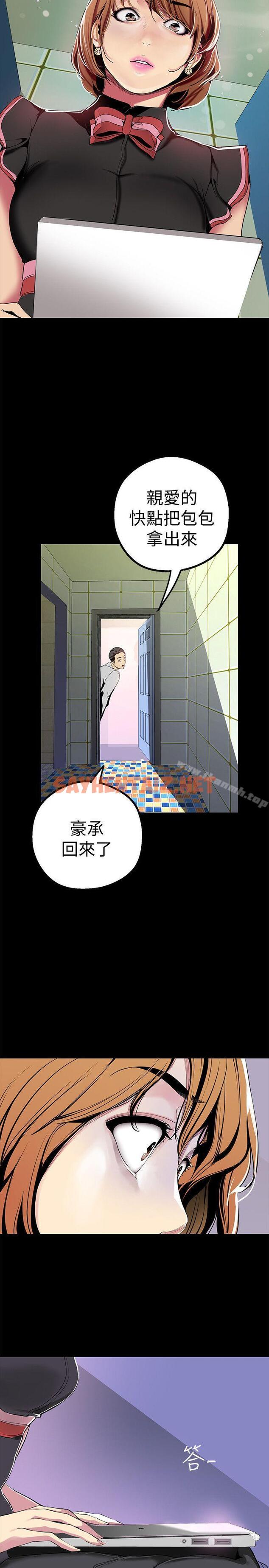 查看漫画美麗新世界 - 第17話-被抓包的秘密關係 - sayhentaiz.net中的263817图片