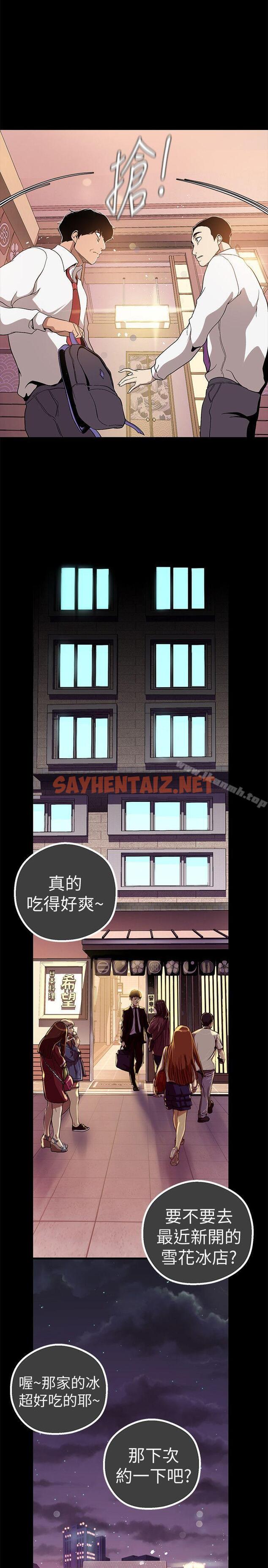 查看漫画美麗新世界 - 第17話-被抓包的秘密關係 - sayhentaiz.net中的263873图片