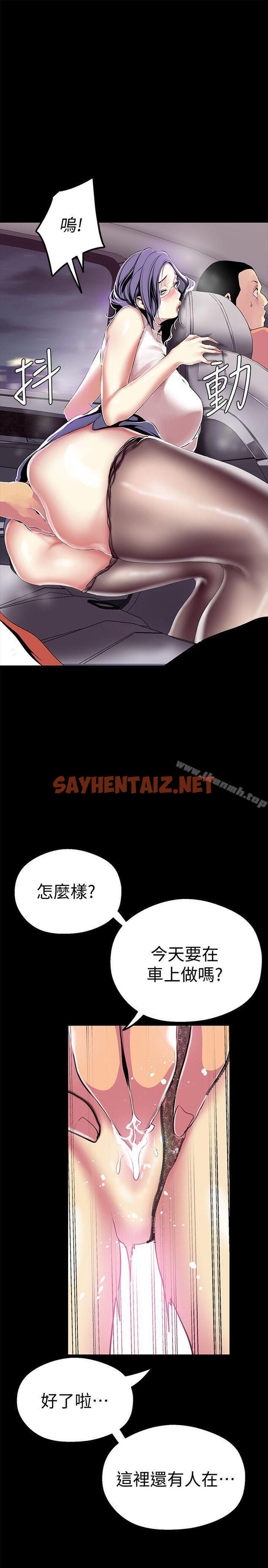 查看漫画美麗新世界 - 第17話-被抓包的秘密關係 - sayhentaiz.net中的264082图片