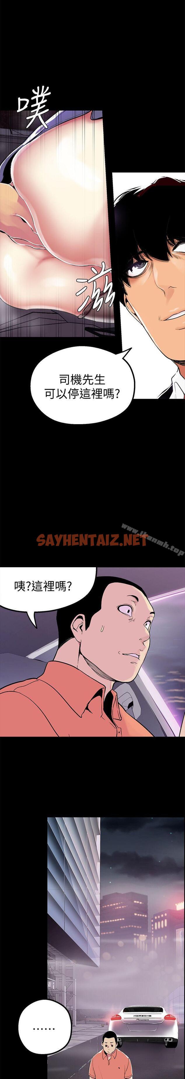 查看漫画美麗新世界 - 第17話-被抓包的秘密關係 - sayhentaiz.net中的264107图片