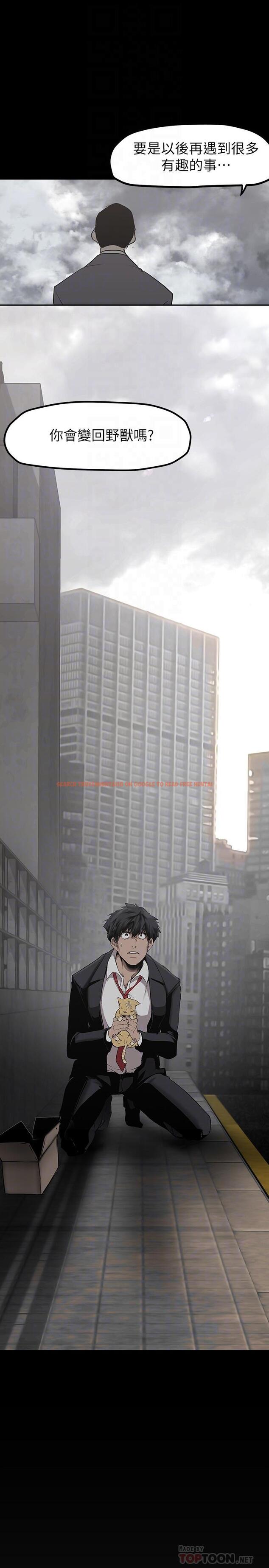 查看漫画美麗新世界 - 第170話-要不要來我家看貓? - tymanga.com中的963894图片 查看漫画美麗新世界 - 第170話-要不要來我家看貓? - tymanga.com中的963894图片