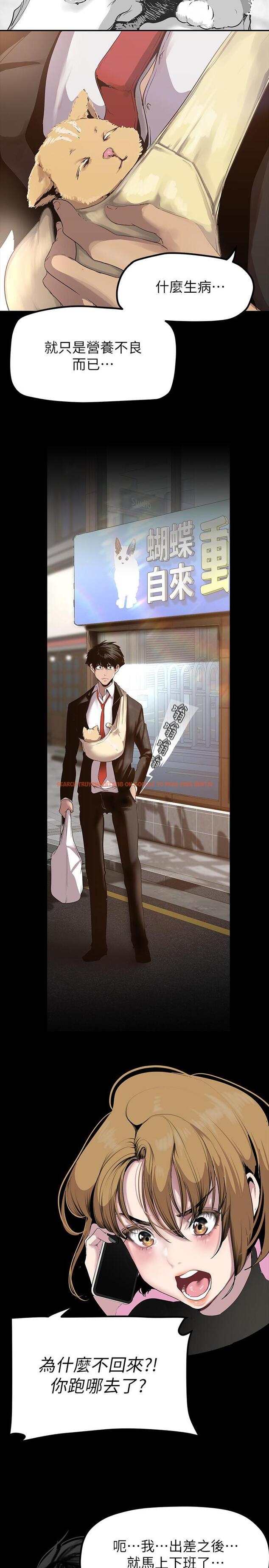 查看漫画美麗新世界 - 第170話-要不要來我家看貓? - tymanga.com中的963900图片 查看漫画美麗新世界 - 第170話-要不要來我家看貓? - tymanga.com中的963900图片