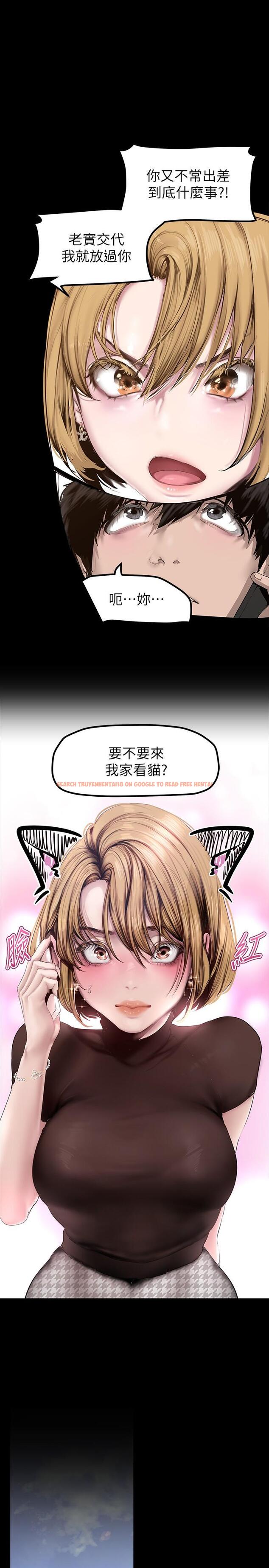 查看漫画美麗新世界 - 第170話-要不要來我家看貓? - tymanga.com中的963902图片 查看漫画美麗新世界 - 第170話-要不要來我家看貓? - tymanga.com中的963902图片