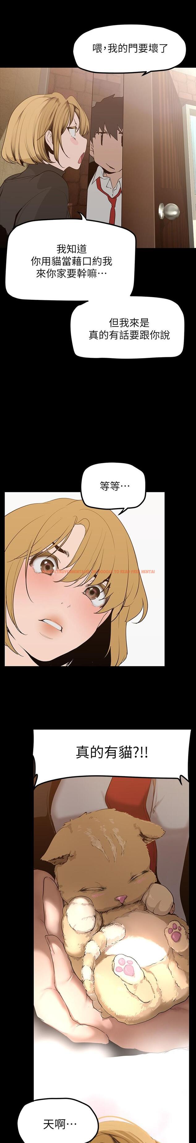 查看漫画美麗新世界 - 第170話-要不要來我家看貓? - tymanga.com中的963904图片 查看漫画美麗新世界 - 第170話-要不要來我家看貓? - tymanga.com中的963904图片