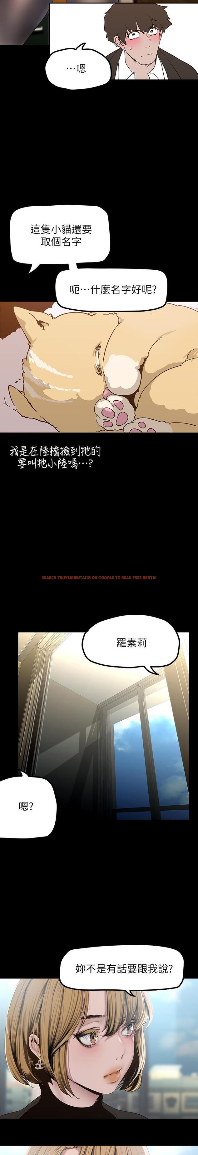 查看漫画美麗新世界 - 第170話-要不要來我家看貓? - tymanga.com中的963908图片 查看漫画美麗新世界 - 第170話-要不要來我家看貓? - tymanga.com中的963908图片
