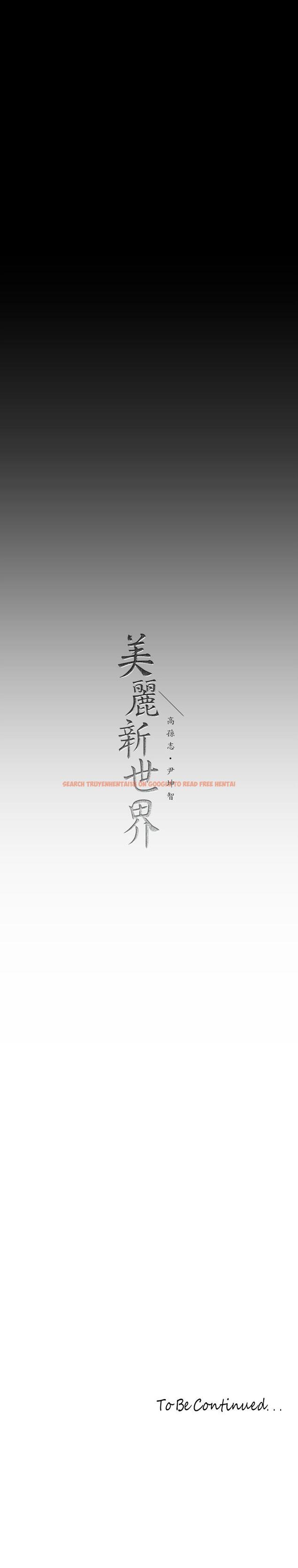 查看漫画美麗新世界 - 第171話-讓你完全忘掉 - tymanga.com中的963945图片 查看漫画美麗新世界 - 第171話-讓你完全忘掉 - tymanga.com中的963945图片