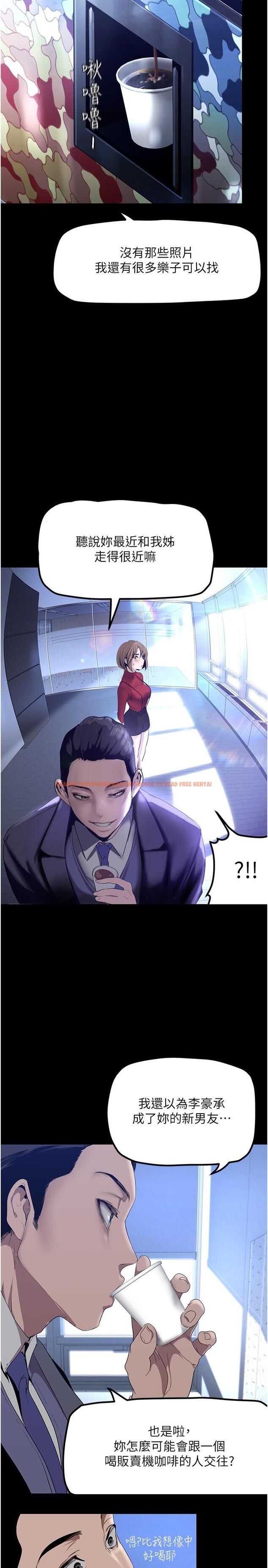 查看漫画美麗新世界 - 第174話-一絲不掛的副社長 - www.tymanga.com中的964011图片