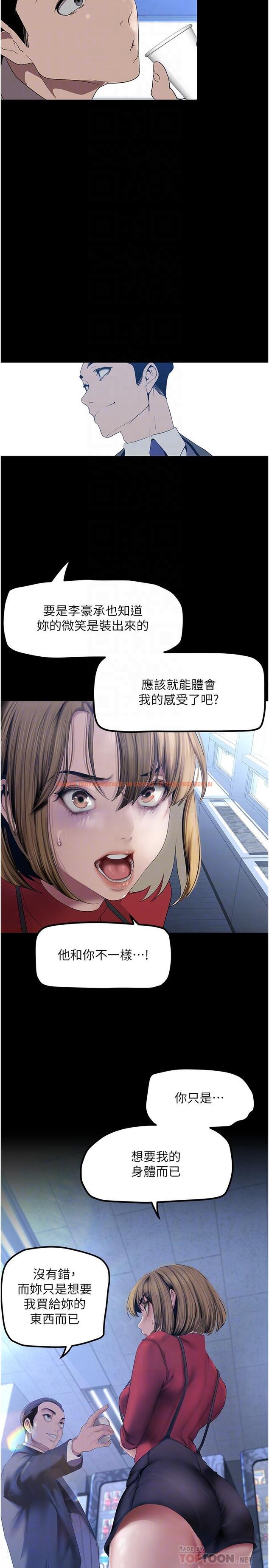 查看漫画美麗新世界 - 第174話-一絲不掛的副社長 - www.tymanga.com中的964012图片