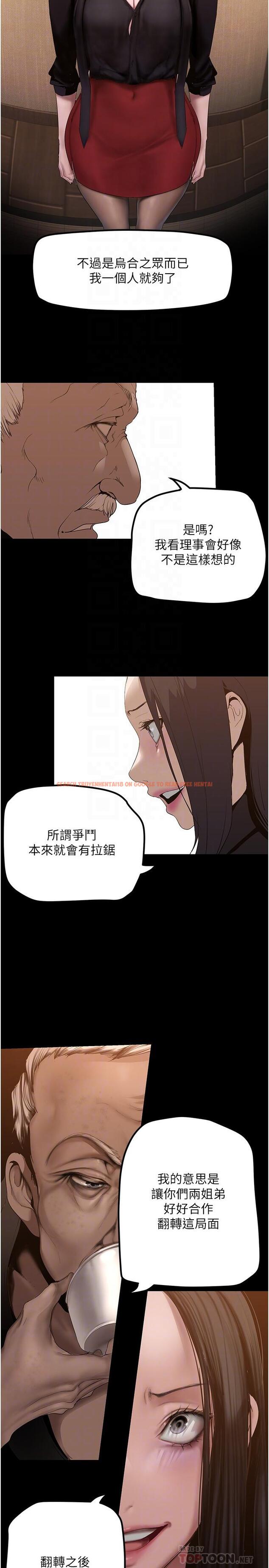 查看漫画美麗新世界 - 第174話-一絲不掛的副社長 - www.tymanga.com中的964020图片