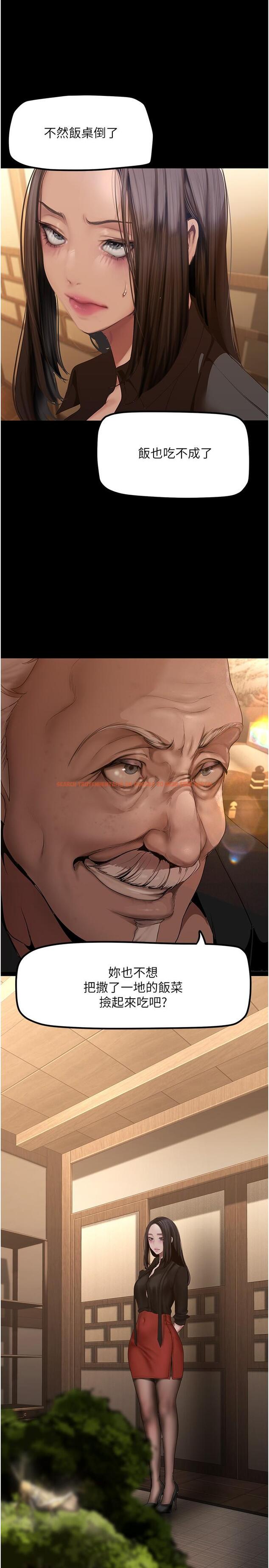 查看漫画美麗新世界 - 第174話-一絲不掛的副社長 - www.tymanga.com中的964023图片