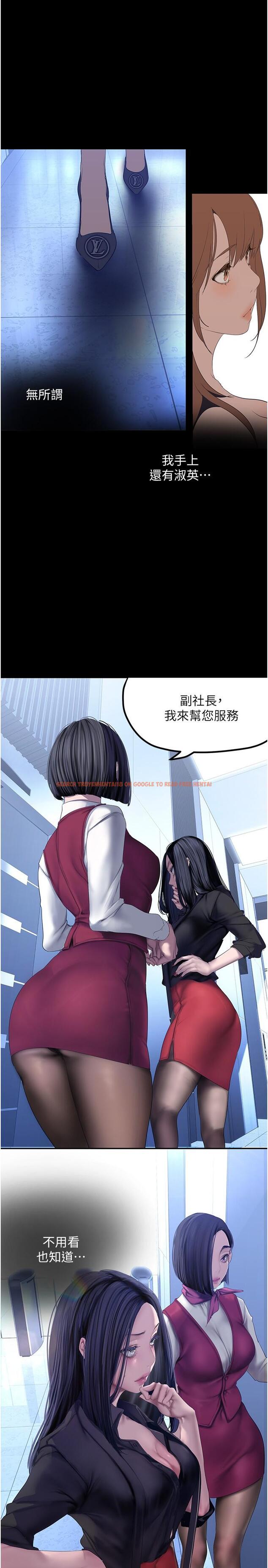 查看漫画美麗新世界 - 第174話-一絲不掛的副社長 - www.tymanga.com中的964026图片