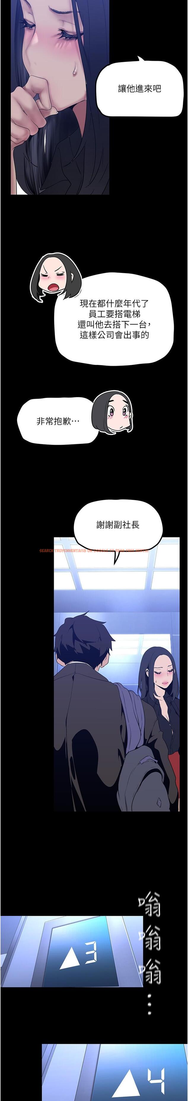查看漫画美麗新世界 - 第174話-一絲不掛的副社長 - www.tymanga.com中的964032图片