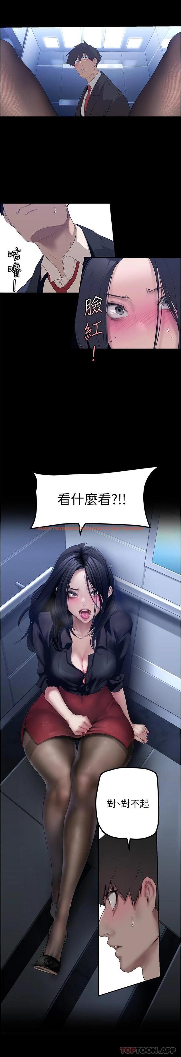 查看漫画美麗新世界 - 第175話-成為後宮的女人們 - www.tymanga.com中的964045图片