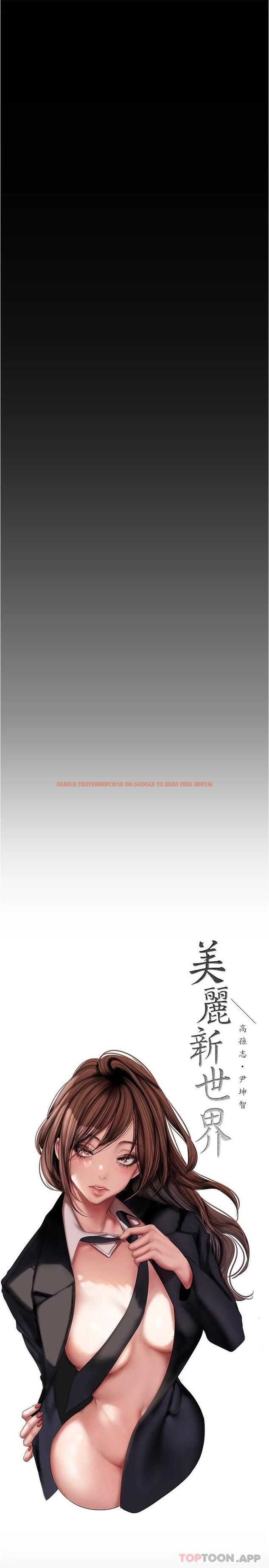 查看漫画美麗新世界 - 第175話-成為後宮的女人們 - www.tymanga.com中的964053图片