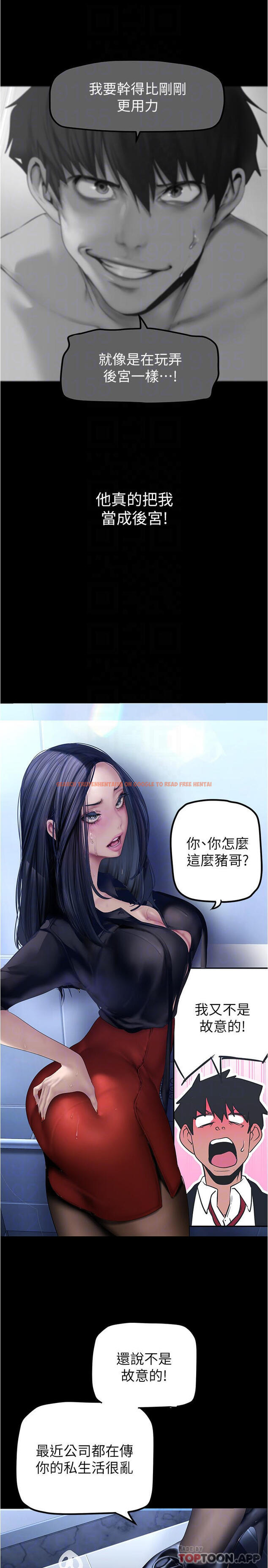 查看漫画美麗新世界 - 第175話-成為後宮的女人們 - www.tymanga.com中的964056图片