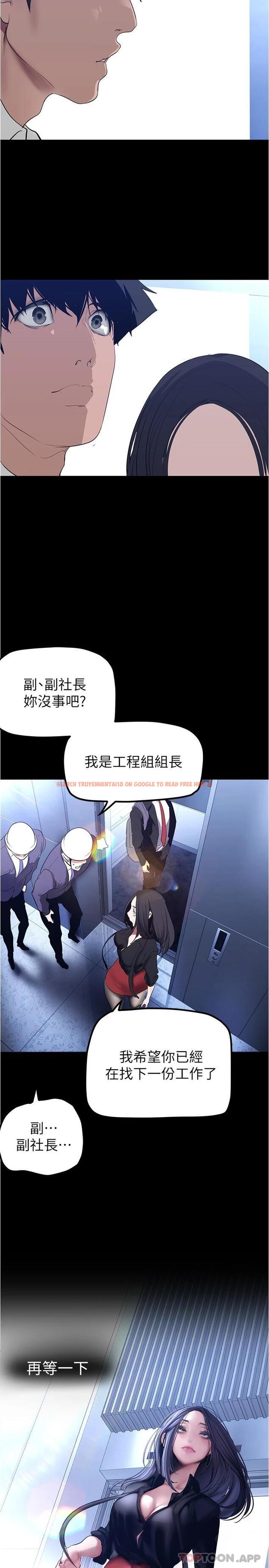 查看漫画美麗新世界 - 第175話-成為後宮的女人們 - www.tymanga.com中的964060图片