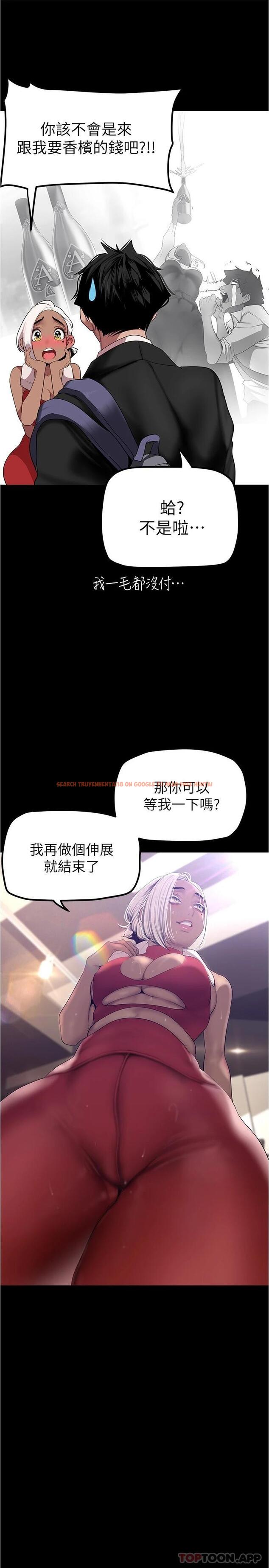 查看漫画美麗新世界 - 第175話-成為後宮的女人們 - www.tymanga.com中的964066图片
