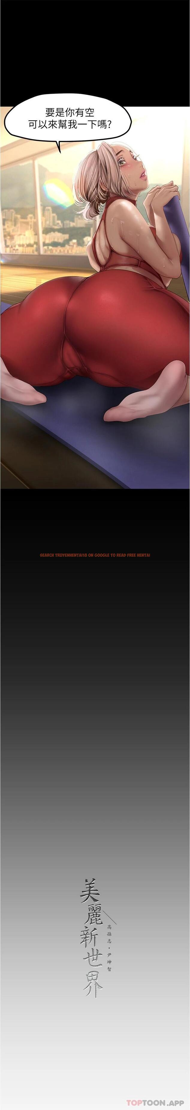 查看漫画美麗新世界 - 第175話-成為後宮的女人們 - www.tymanga.com中的964069图片