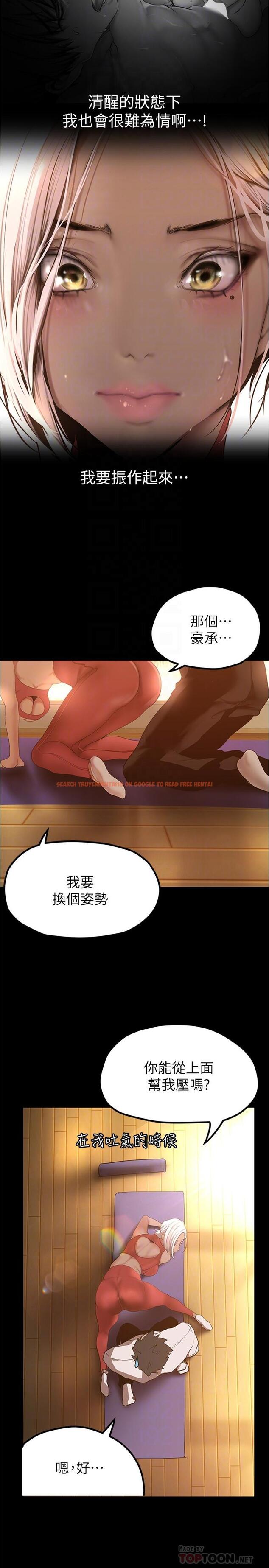 查看漫画美麗新世界 - 第176話-我也要把你吃掉 - www.tymanga.com中的964084图片