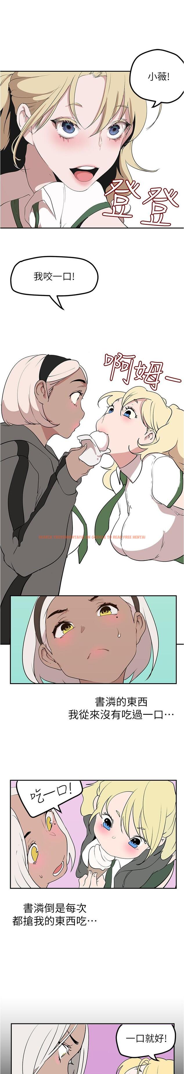 查看漫画美麗新世界 - 第176話-我也要把你吃掉 - www.tymanga.com中的964090图片