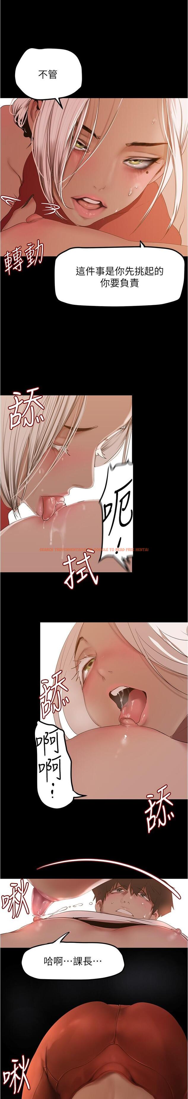 查看漫画美麗新世界 - 第176話-我也要把你吃掉 - www.tymanga.com中的964096图片