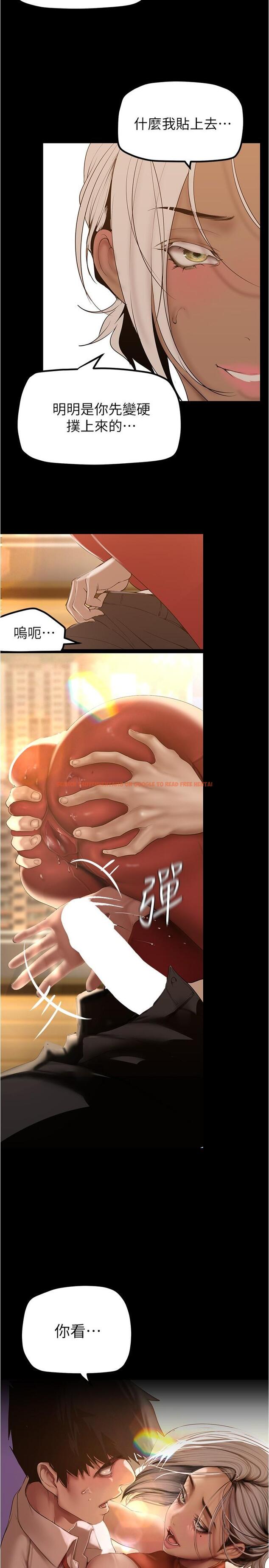 查看漫画美麗新世界 - 第177話-被前後夾擊的課長 - www.tymanga.com中的964106图片