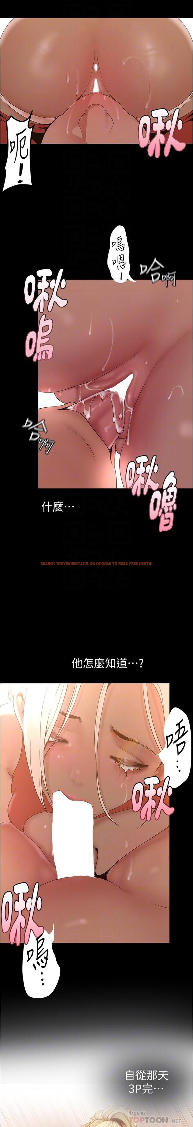 查看漫画美麗新世界 - 第177話-被前後夾擊的課長 - www.tymanga.com中的964113图片
