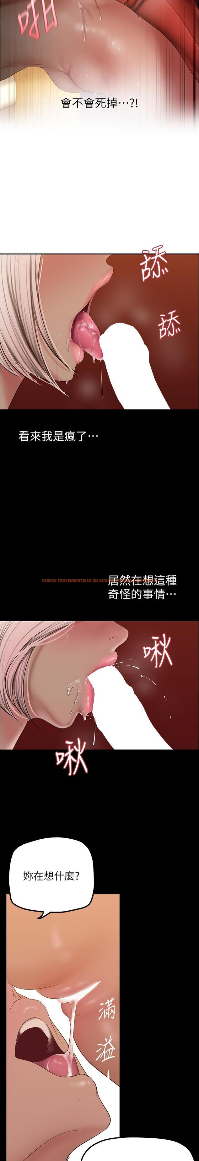查看漫画美麗新世界 - 第177話-被前後夾擊的課長 - www.tymanga.com中的964118图片