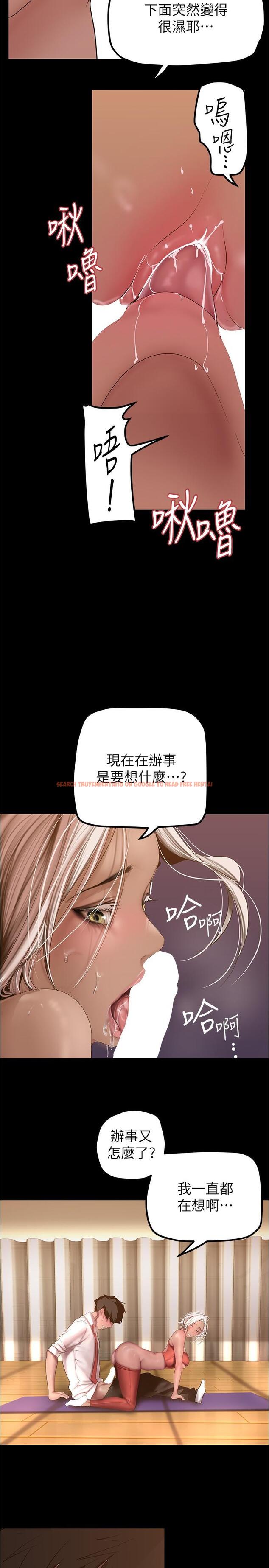 查看漫画美麗新世界 - 第177話-被前後夾擊的課長 - www.tymanga.com中的964119图片