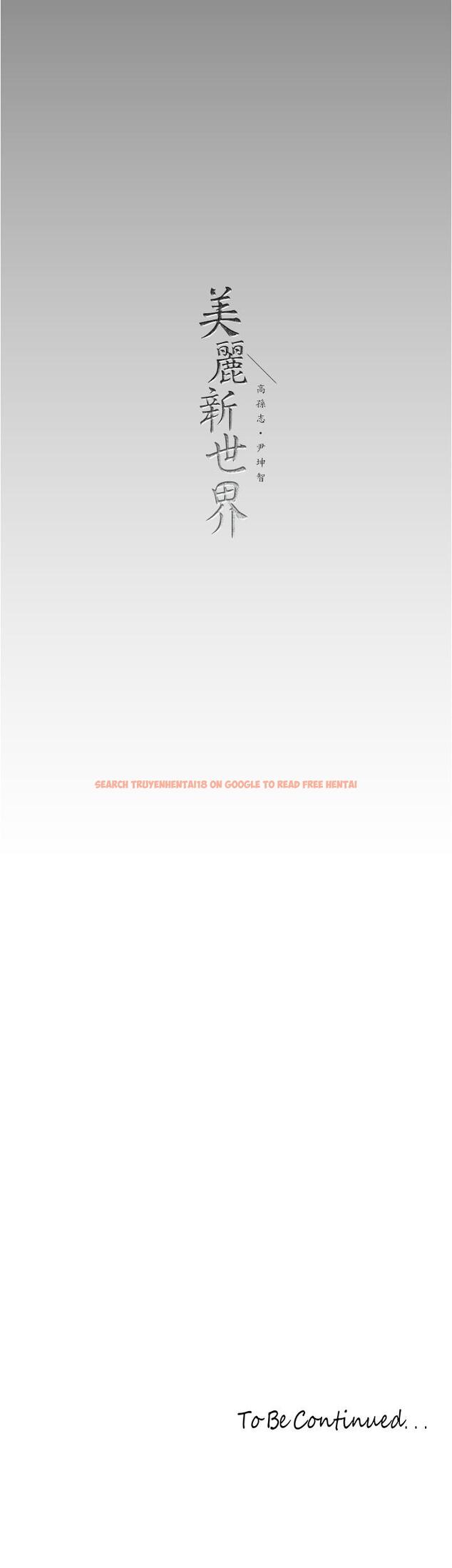 查看漫画美麗新世界 - 第177話-被前後夾擊的課長 - www.tymanga.com中的964127图片