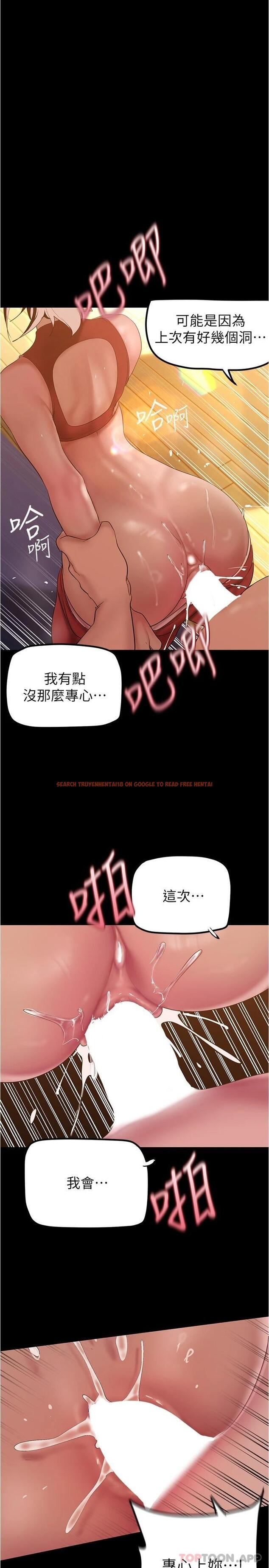 查看漫画美麗新世界 - 第178話-一滴都不浪費 - www.tymanga.com中的1053065图片