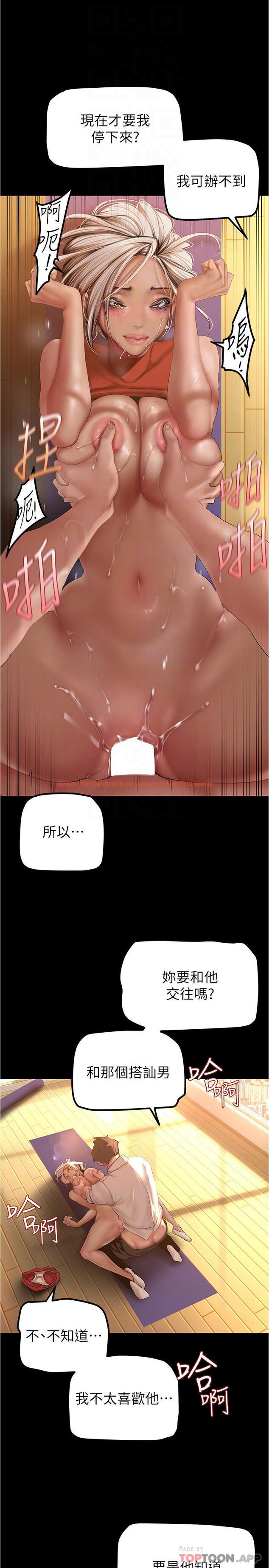 查看漫画美麗新世界 - 第178話-一滴都不浪費 - www.tymanga.com中的1053078图片