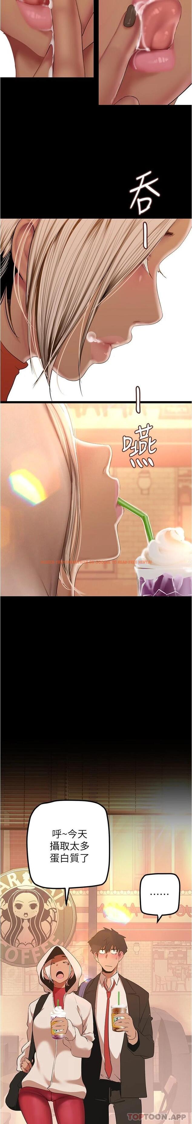 查看漫画美麗新世界 - 第178話-一滴都不浪費 - www.tymanga.com中的1053091图片