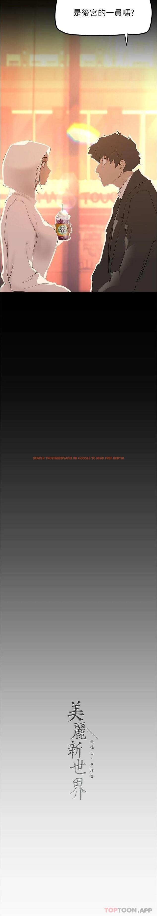 查看漫画美麗新世界 - 第178話-一滴都不浪費 - www.tymanga.com中的1053095图片