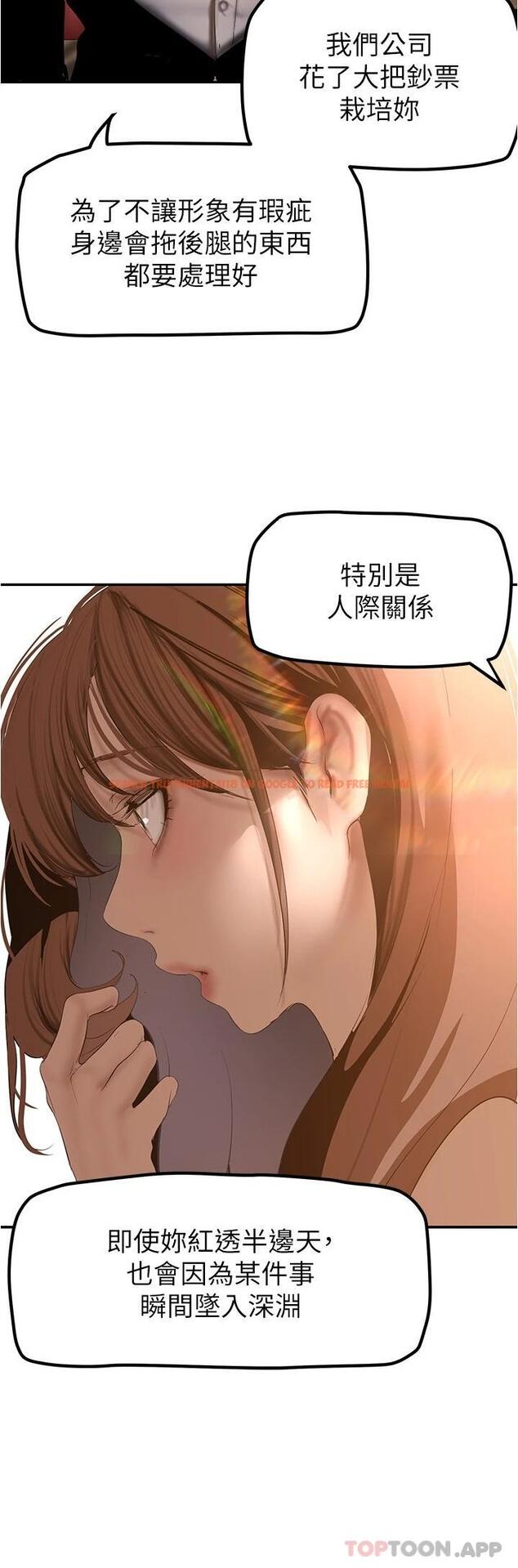 查看漫画美麗新世界 - 第179話-淑英正式開始演藝工作 - www.tymanga.com中的1089394图片