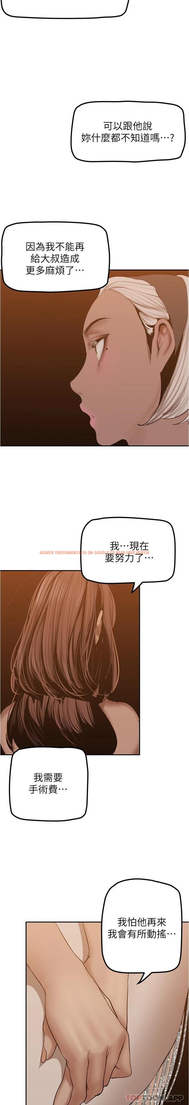 查看漫画美麗新世界 - 第179話-淑英正式開始演藝工作 - www.tymanga.com中的1089396图片