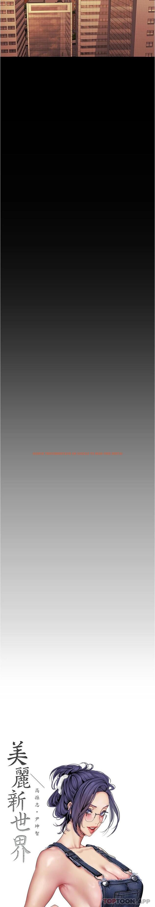 查看漫画美麗新世界 - 第179話-淑英正式開始演藝工作 - www.tymanga.com中的1089400图片