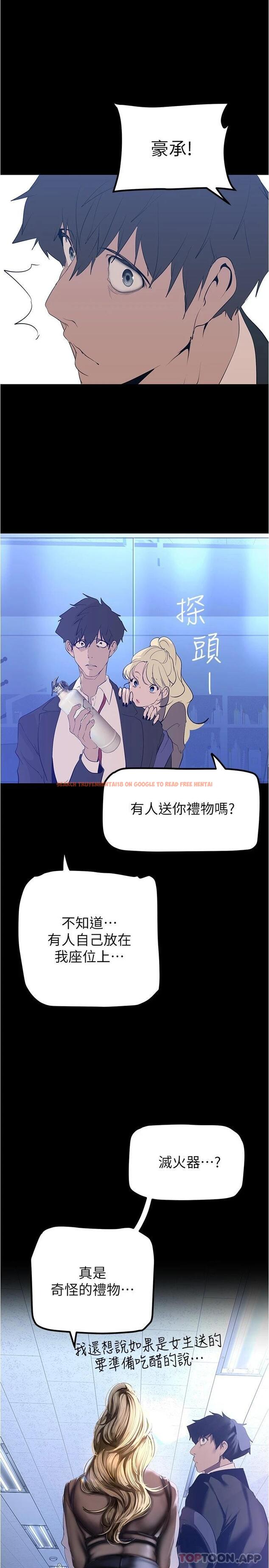 查看漫画美麗新世界 - 第179話-淑英正式開始演藝工作 - www.tymanga.com中的1089408图片