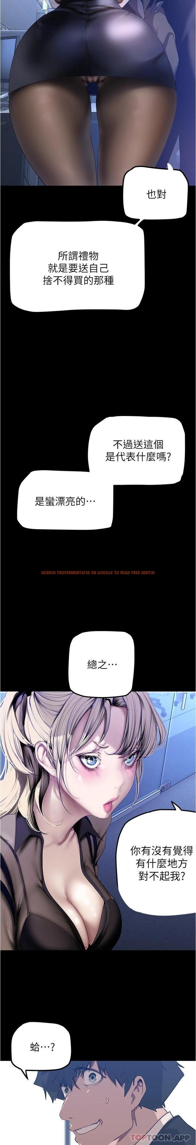 查看漫画美麗新世界 - 第179話-淑英正式開始演藝工作 - www.tymanga.com中的1089409图片